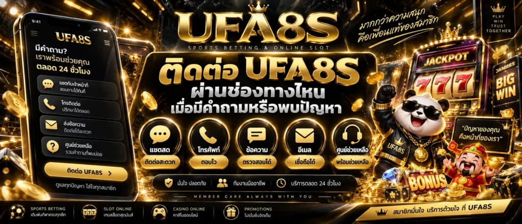 เกี่ยวกับเรา