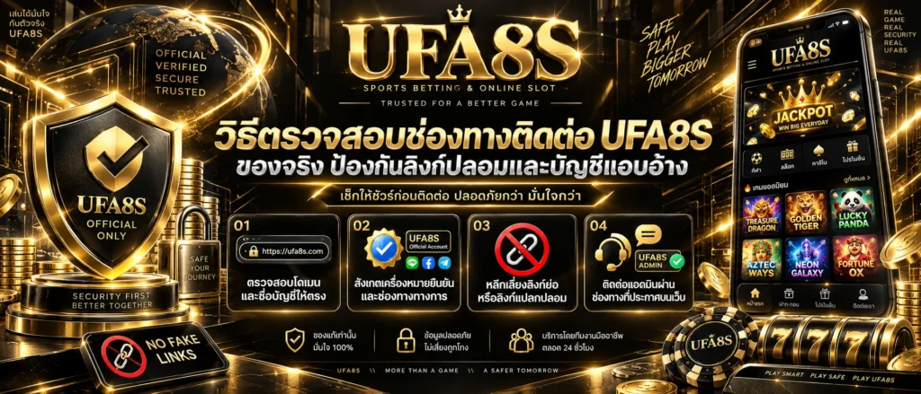 ติดต่อเรา